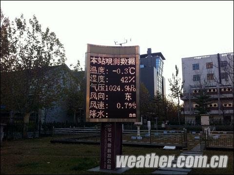 中国北方多地现剧烈降温 北疆降雪天气持续(图)