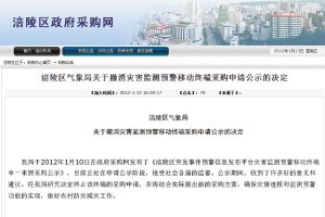 ����ֲɹ�33̨iPhone4����������