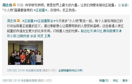 传递正能量 天津小伙自掏腰包请吃饭