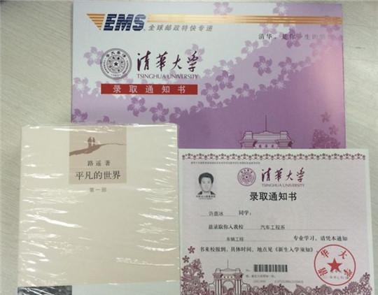 �廪¼ȡ֪ͨ��ĳ� ��У��������ƽ�������硷